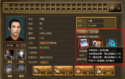 商业大亨最新图片