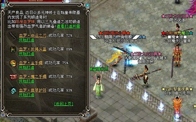 傲视千雄最新图片