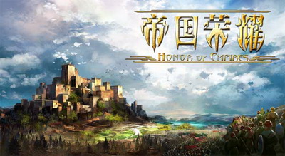 帝国荣耀最新图片