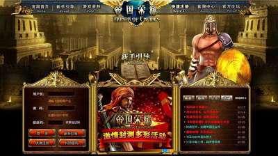 帝国荣耀最新图片