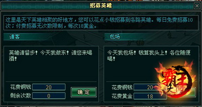 霸王大陆最新图片