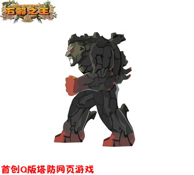 石器之王最新图片