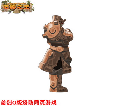 石器之王最新图片