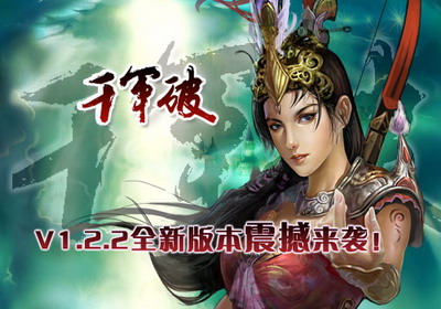 千军破最新图片
