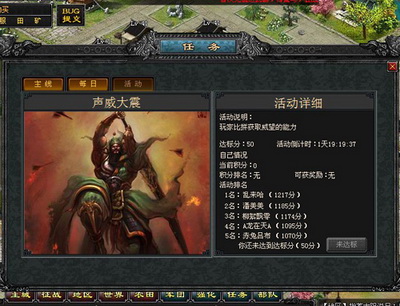 乱世群雄最新图片