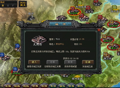 乱世群雄最新图片