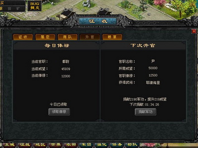 乱世群雄最新图片