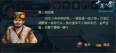 十年一剑最新图片