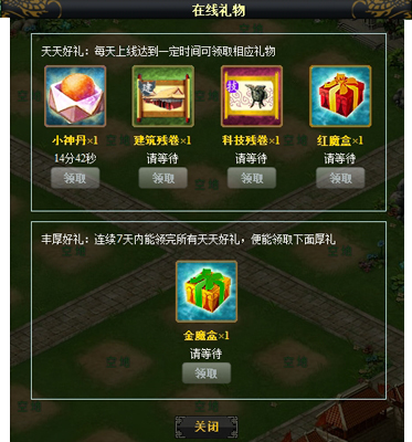 梦想三国最新图片