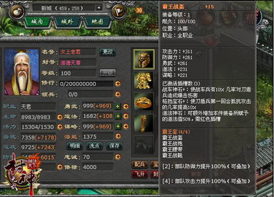 封神无敌最新图片