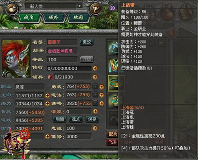 封神无敌最新图片