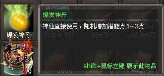 封神无敌最新图片