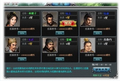 梁山好汉最新图片