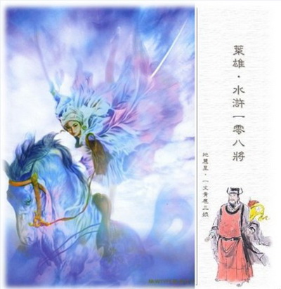 梁山好汉最新图片