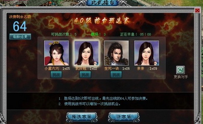 梁山好汉最新图片