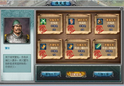 梁山好汉最新图片