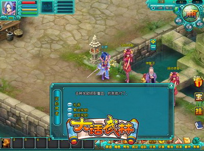 大话武林最新图片