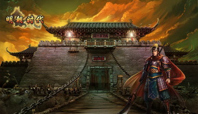 明朝时代最新图片