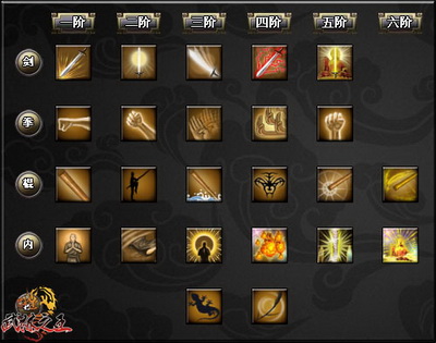 武林之王最新图片