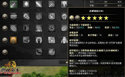 武林之王最新图片