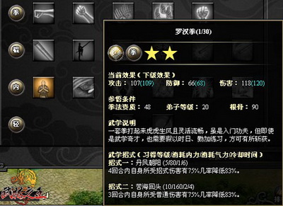 武林之王最新图片