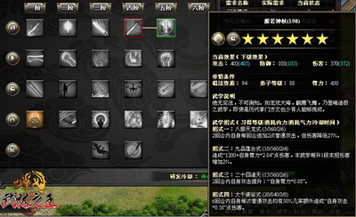 武林之王最新图片