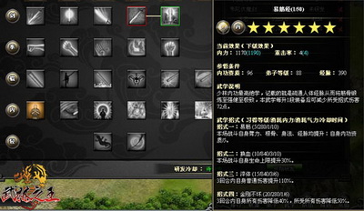 武林之王最新图片