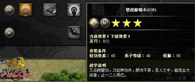 武林之王最新图片