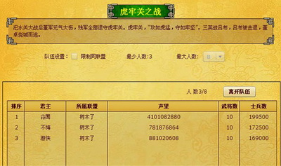 幻想三国最新图片