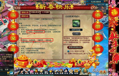 凡人修真最新图片