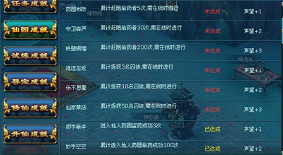 凡人修真最新图片