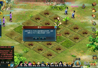 凡人修真最新图片