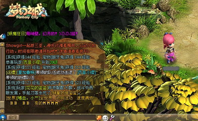 梦幻之城最新图片