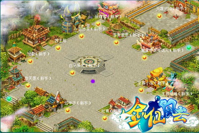 剑仙风云最新图片