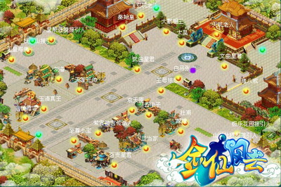 剑仙风云最新图片