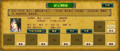 赵云传最新图片