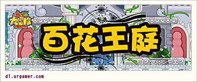 哆啦大冒险最新图片