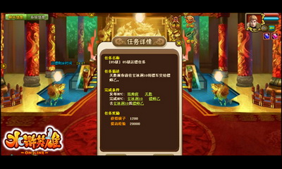 水浒英雄最新图片