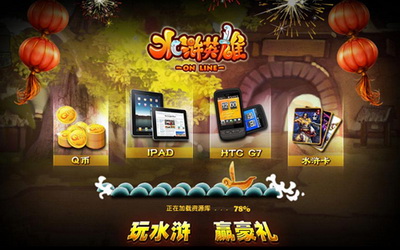 水浒英雄最新图片