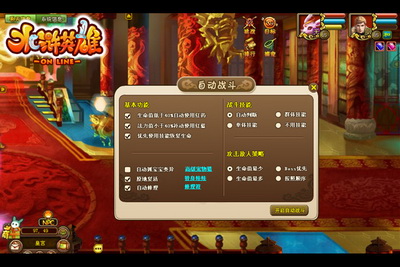 水浒英雄最新图片