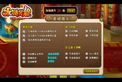 水浒英雄最新图片