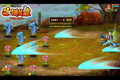 水浒英雄最新图片