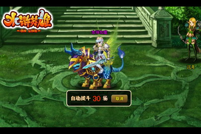 水浒英雄最新图片