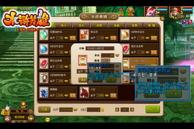 水浒英雄最新图片