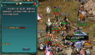 远古封神最新图片