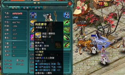 远古封神最新图片