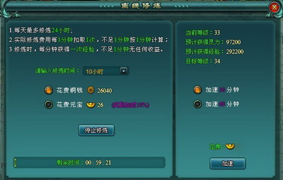 远古封神最新图片