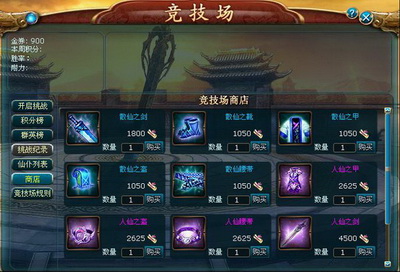 凡人修真最新图片