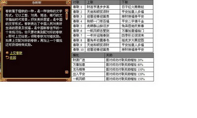 战将风云最新图片