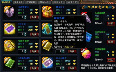 英雄远征最新图片